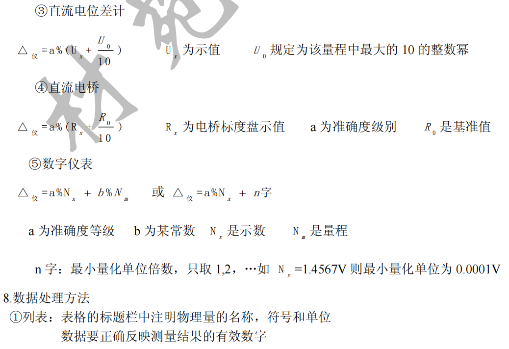 Pasted image 20250101214159.png